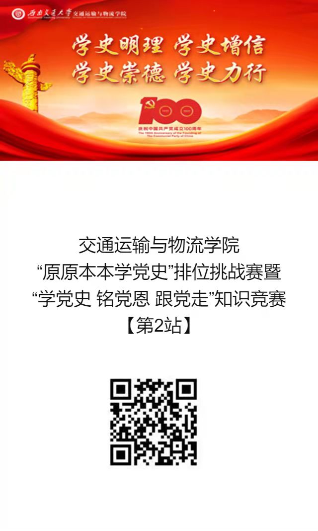 团员第2站.jpg
