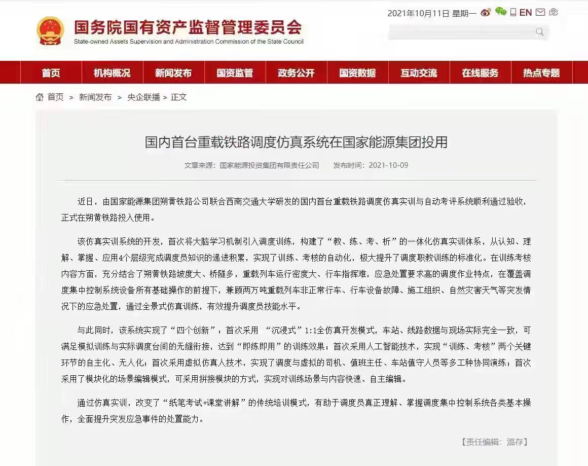 1634005848154061454.jpg 微信图片_20211012103033.jpg